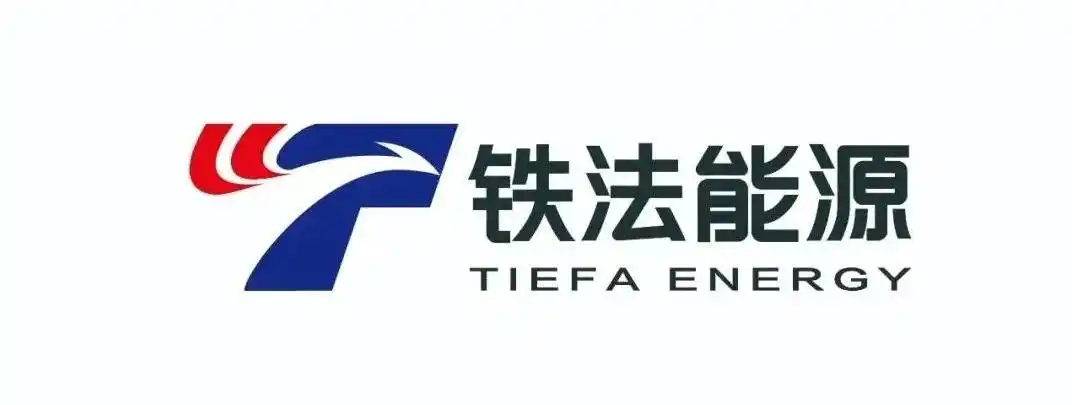 铁法能源